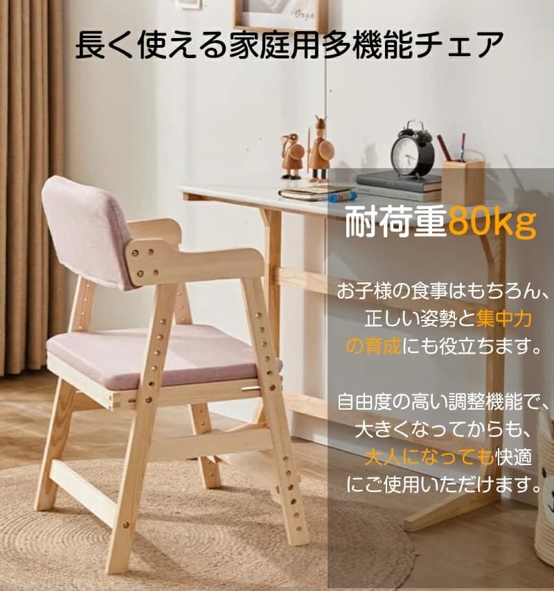 TABERICの椅子 ダイニング イス ハイチェア 子供 こども キッズ 子供用 小学生 チェア ダイニングチェア ハイチェアー キッズチェア 木製 食事 ベ｜アングル2