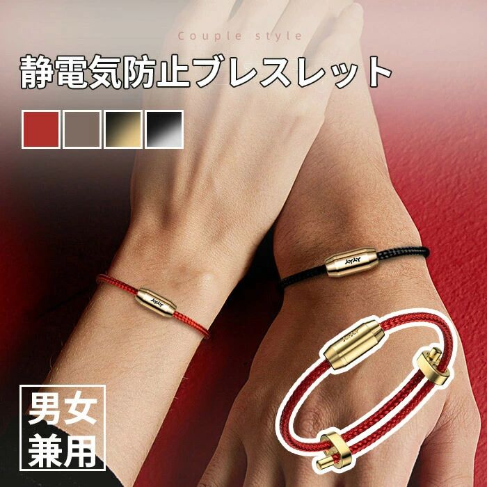 静電気除去ブレスレット 静電気防止ブレスレット ブレスレット 静電気除去グッズ バングル 静電気防止..