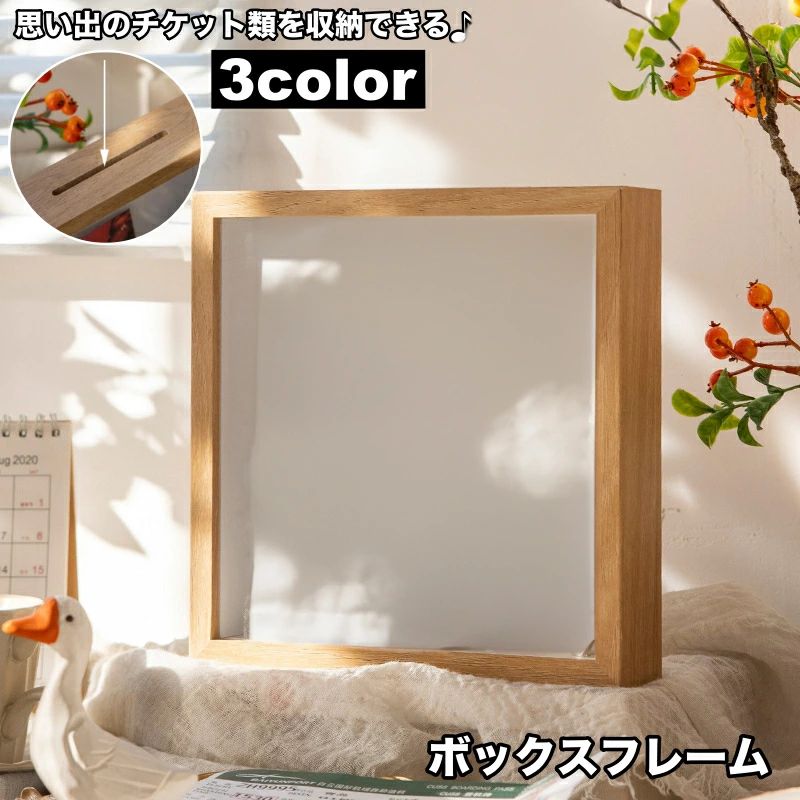Rakuten - 送料無料 ボックスフレーム チケットボックス 壁掛け スタンド 2way ディスプレイボックス フォトフレーム クリアカラー 思い出 保管 インテリア おしゃれ 木目調