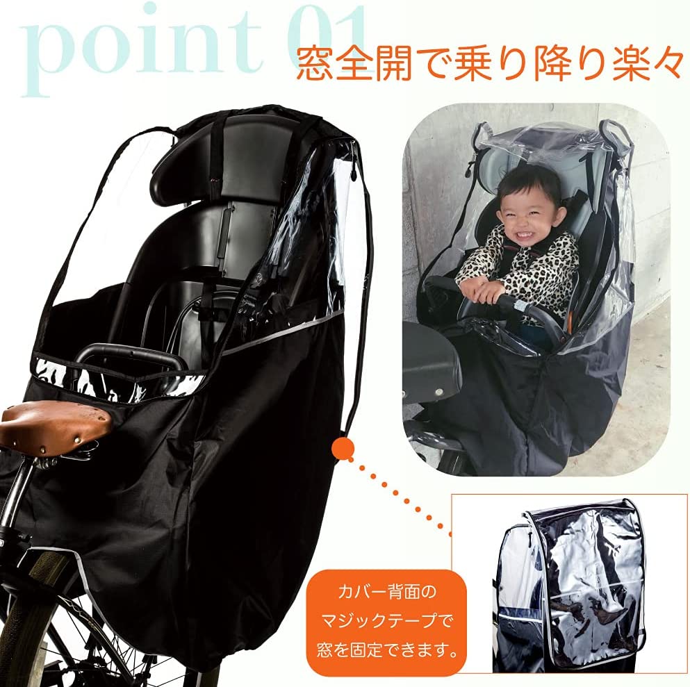 自転車レインカバー 自転車 後ろ 子供乗せ用 レインカバー 自転車用レインカバー ...