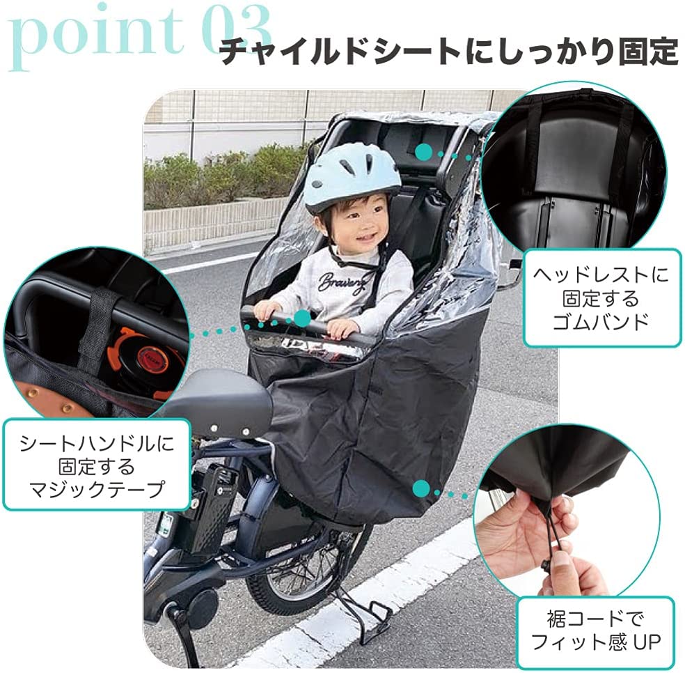 自転車レインカバー 自転車 後ろ 子供乗せ用 レインカバー 自転車用レインカバー ...