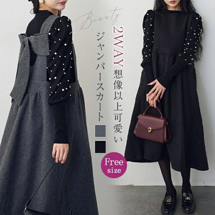 ジャンパースカート サロペットスカート ワンピース レディース ジャンスカ バックリボン 可愛い 2WAY ノースリーブ Aライン フレア きれいめ チュニック 大きいサイズ 着痩せ ゆったり 体型カバー カジュアル シンプル お洒落 20代 30代 40代 50代
