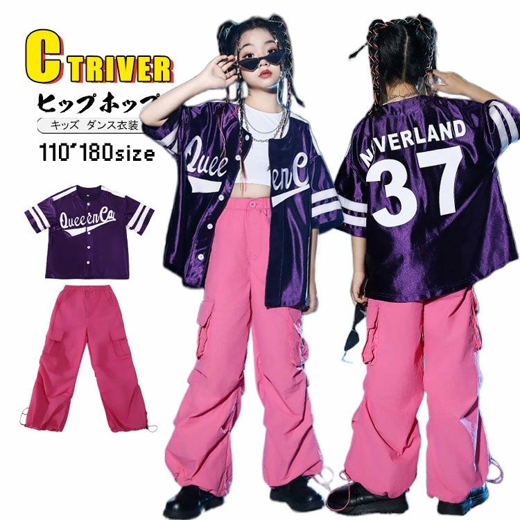 【送料無料】ベースボールシャツ 紫 ローズ カーゴパンツ k-pop 衣装 衣装 セットアップ ヒップホップ 野球風 シャツ パープル 女の子 子供服 ダンス衣装 キッズ 韓国 衣装 演出服 発表会 カッコイイ 練習着 k-pop Jazz HIPHOP ダンスウェア ステージ衣