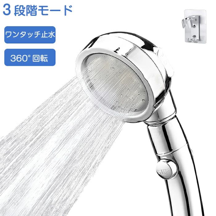 【送料無料】シャワーヘッド 節水 水圧アップ 手元スイッチ 3段階モード 高水圧 ホース付き 手元止水 高洗浄力 頭皮に肌に優しい シャワー 健康 お風呂 バスグッズ 取り付け簡単 お手入れ簡単