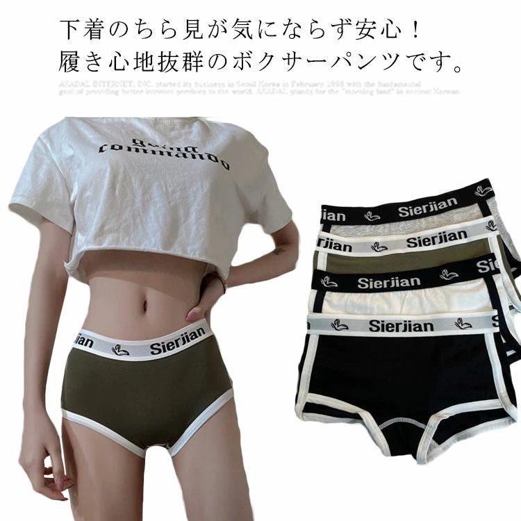 下着のちら見が気にならず安心！履き心地抜群のボクサーパンツです。高品質なコットンを主な素材としで、通気性が高く、心地よくフィット。パンツやスカート、ドレスなどでもパンツラインが浮き出にくいタイプとなります。お尻を包み込むようにデザインされているのでヒップラインを美しく見せる。運動時、ランニングやジムやトレーニング時などにもおすすめです。 サイズ M L XL サイズについての説明 M　ウエスト60cm　体重40-52.5kgL　ウエスト64cm　体重52.5-62.5kgXL　ウエスト68cm　体重62.5-72.5kg 素材 綿混 色 セット1 セット2 セット3 セット4 備考 ●サイズ詳細等の測り方はスタッフ間で統一、徹底はしておりますが、実寸は商品によって若干の誤差(1cm〜3cm )がある場合がございますので、予めご了承ください。 ●商品の色は、撮影時の光や、お客様のモニターの色具合などにより、実際の商品と異なる場合がございます。あらかじめ、ご了承ください。 ●製品によっては、生地の特性上、洗濯時に縮む場合がございますので洗濯時はご注意下さいませ。 ▼色味の強い製品によっては他の衣類などに色移りする場合もございますので、速やかに（脱水、乾燥等）するようにお願いいたします。 ▼生地によっては摩擦や汗、雨などで濡れた時は、他の製品に移染する恐れがございますので、着用の際はご注意下さい。 ▼生地の特性上、やや匂いが強く感じられるものもございます。数日のご使用や陰干しなどで気になる匂いはほとんど感じられなくなります。