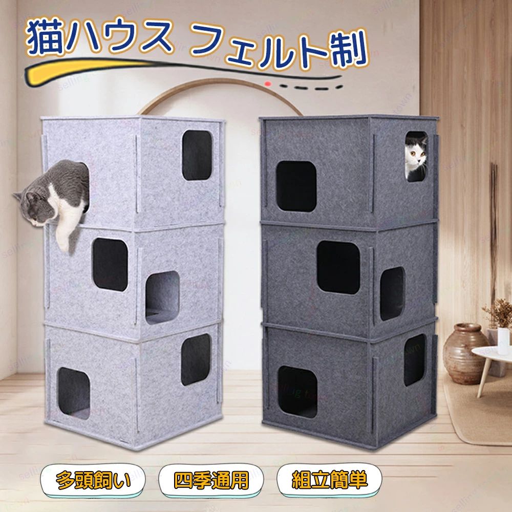 【送料無料】ペットハウス 猫 キャットハウス 猫ベッド 多頭用 ペット用ソファー 3階 フェルト 猫ベッド 猫ハウス 寝床 ペットベッド ソフトケージ 通年 ぐっすり眠れる 通気 ふわふわ 耐噛み 丈夫 組立簡単 ライトグレー 取り外し可能