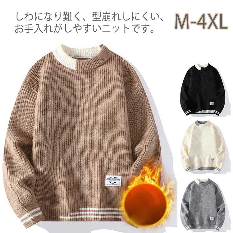 Short Sleeves - 【送料無料】裏起毛 セーター メンズ ニット 厚手 カットソー ニットセーター 冬 おしゃれ 長袖 トップス 裏起毛 暖かい 秋 トレーナー 暖か ゴルフ カジュアル