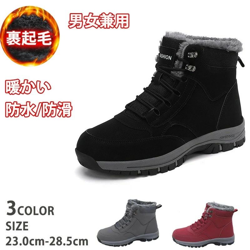 【送料無料】スノーブーツ 男女兼用 ワークブーツ 大きいサイズ 28.5cm レディース ウィンターブーツ 黒 雪対策 雪遊び スキー 雪用ブーツ 裏起毛 撥水 履きやすい 超耐滑 軽い ハイカットブーツ 山登り快適 疲れない 滑りにくい きれいめ 安全靴 編み上げ