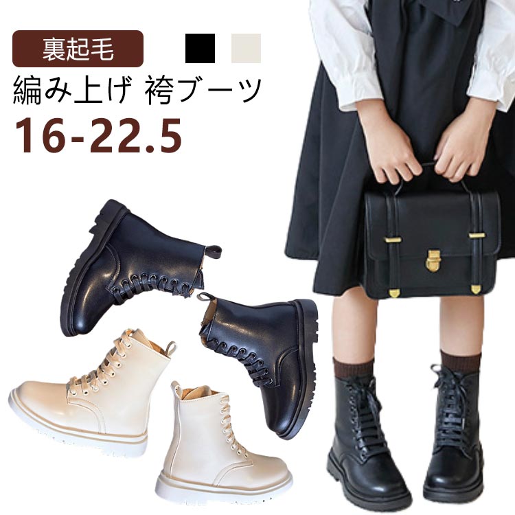 【送料無料】小学生 袴ブーツ ローヒール 女の子 フォーマル ショートブーツ 靴 七五三 袴 編み上げ 結婚式 くつ 軽量 キッズ 衣装 ブーツ 靴 お呼ばれ 和装 袴ブーツ シューズ 袴用 ピアノ発表会 演奏会 黒 白 レースアップ 洋装 3歳 5歳 7歳 誕生日