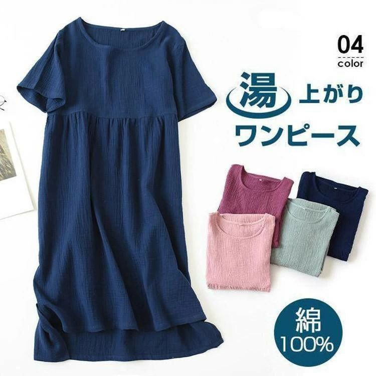 Rakuten - 【送料無料】ガーゼワンピース湯上り着タオルガーゼワンピース湯上がり湯上りワンピタオルワンピルームワンピース綿100%ウェア軽い吸水コットン
