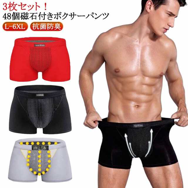 Rakuten - 【送料無料】磁気パンツ メンズ 下着 22個磁石付き 3枚セット ボクサーパンツ メンズパンツ ボクサー ショーツ バンブーパンツ 男性下着 アンダーウェア 下着 シニア 活力 増大パンツ 防臭 柔らかい 誕生日 ギフト 吸水速乾 通気吸汗 春夏秋冬 プレゼント