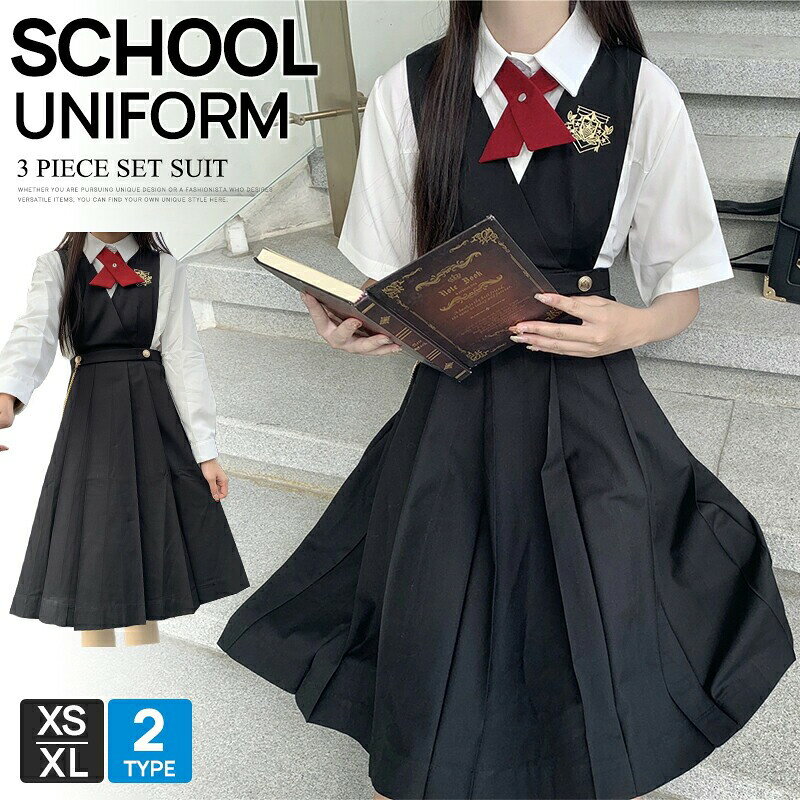 商品情報 商品名 ジャンパースカート セットアップ 学生 学生服 2点セット 黒 中学生 高校生 入学 制服 フォーマルスーツ 入学式スーツ 卒業式服 チェックスカート 春夏ブレザー シャツ 女の子 入学式 スーツ 春服 ワンピース レディース 可愛い おすすめ素材 ポリエステルカラー ジャンパースカート|半袖セット|長袖セットサイズ 各サイズの寸法については画像のサイズ表にご参照ください。生産国 中国包装について 環境保護の観点から、「簡易包装」を推進しております 明細書について 当店ではエコロジーと個人情報流出防止のため、ご指示の無い限り明細書を発行しておりません。 明細書を発行ご希望の場合は個別に承らせていただきます。お手数おかけいたしますが、ご注文時に備考欄に明細書発行希望の旨、ご入力ください。サイズについて ※日本サイズ表示ではなく、ご購入前にぜひともサイズ表をご確認ください。※サイズが合わない場合は交換(返品)をお承りさせて頂きます。（在庫処分の商品を除く）具体的なお手続きは店舗へお問い合わせください。※何かございましたら、お手数おかけいたしますが、商品到着から7日以内にご連絡をお願い致します。 在庫に関するお知らせ 万一、タイムラグで商品の品切れ等によりお届けできない場合、 またはお届けが遅れる場合がございます。その際には当方よりメールにてご連絡を差し上げま すが、あらかじめご了承下さいますようお願い致します。注意 ※機械による生産過程により、生地を織る際の糸の継ぎ目や多少のほつれなどが生じている場合がございます。※サイズは平置き、メジャー採寸を行っております。 実寸は商品によって若干の誤差が生じる場合がございます。予めご了承ください。※お客様のご覧になられますパソコン機器及びモニタなどの違い、また室内、室外での撮影により実際の商品素材の色と相違する場合もありますのでご了承下さい。※※ベルト、飾りやインナーなどは含みません。 .ジャンパースカート セットアップ 学生服 黒 制服 2点セット 中学生 高校生 入学式 卒業式 フォーマルスーツ チェックスカート 春夏 春服 夏服 ブレザー シャツ 女の子 レディース 可愛い おすすめ 制服セット 学校通学 学校行事 セレモニー 発表会 結婚式 お受験 学生向け スクールウェア スクールユニフォーム 学生服セット 春夏服 春秋服 春服 ワンピース チェック柄 制服スーツ かわいい おしゃれ 人気 定番 かわいいデザイン ジュニア キッズ 通学着 学校制服 楽天ランキング セール対象商品。 指定された配送時間は承っておりません。【タカミストア】