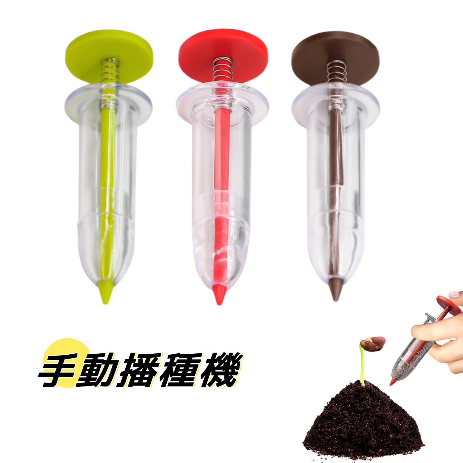 【送料無料】【2個入り】種まき機 手動播種機 手動式 種蒔き器 手動種まき機 種まき 種子ディスペンサー ミニ種まき機 播種機 手動ハンドヘルド 庭園栽培用 花野菜移植 園芸用具 栽培用の手工具 ミニ播種 定植作業 ガーデンツール 野菜栽培 植木鉢 芝生 ガーデン 農地 庭