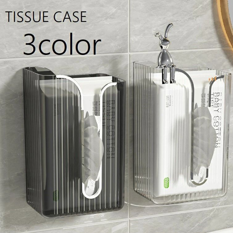 【送料無料】ティッシュケース ティッシュボックス 壁掛け ペーパータオルケース キッチンペーパーケー..