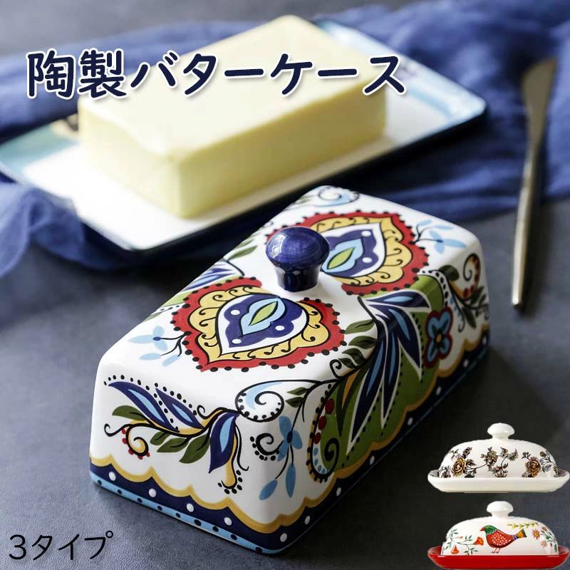 【送料無料】バターケース 陶器 陶器製バターケース セラミックバターケース バター入れ バター容器 3..