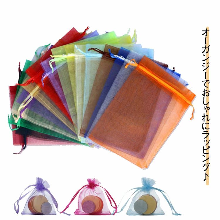 乐天商城 - 【送料無料】100枚セット/50枚セット 巾着袋 ラッピング袋 保護 小物入れ ギフト袋 景品 ジュエリー ラッピンググッズ オーガンジーポーチ 包装用品 巾着ポーチ ラッピング用品 オーガンジー ギフト包装 包材 プレゼント ギフト 結婚式 収納袋
