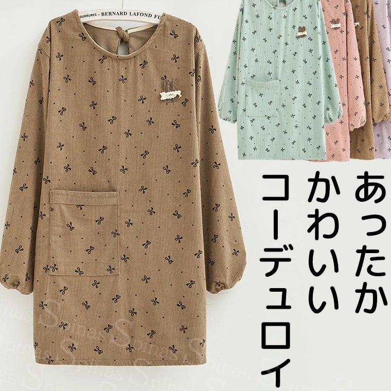 【送料無料】リボン柄 防水 あったかお洒落なコーデュロイ 袖口リブ 長袖エプロン 割烹着 防水 撥水 裏ボア 袖カバー 腕カバー 冬用エプロン あたたかい フリース クマ ロング丈 暖かい あたたかい 長袖 秋冬 うさぎ カワイイ 可愛い