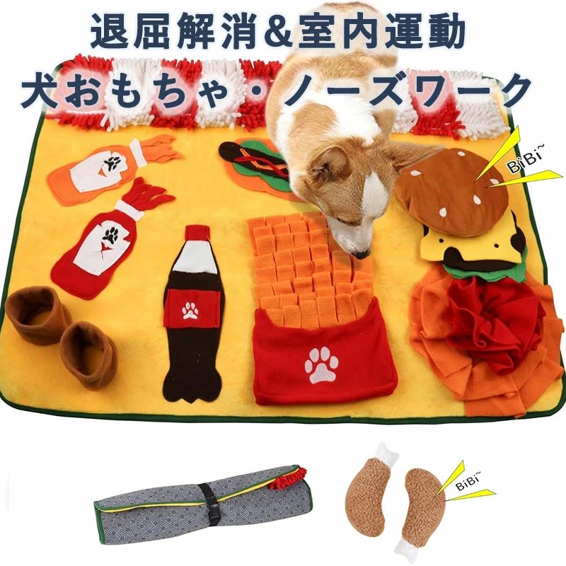Mat, Plate - 【送料無料】ノーズワーク 犬 おもちゃ 加厚大判サイズ 大型犬にも対応 スニッフマット ハンバーガー風 知育玩具 ノーズワークマット 早食い防止 毛玉取りブラシ付き ペット用 80×60cm