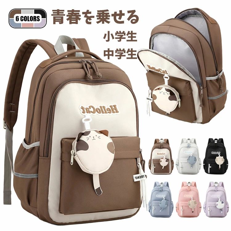 【送料無料】無地 人気 遠足 旅行 通勤 リュック キッズ ブラウン 女の子 小学生 小学校低学年 レディース 子供 キッズ リュックサック 男の子 中学生 高学年 中学校 入学 通学 通塾 バックパック 軽量 おしゃれ 丈夫 a4 17lデイパック ジュニア 撥水 防水 プレゼント
