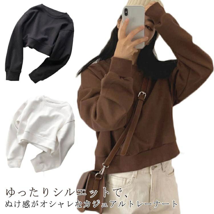 【送料無料】トレーナー ショート丈 長袖 クルーネック レディース スウェット カットソー プルオーバー スエット パーカー トップス