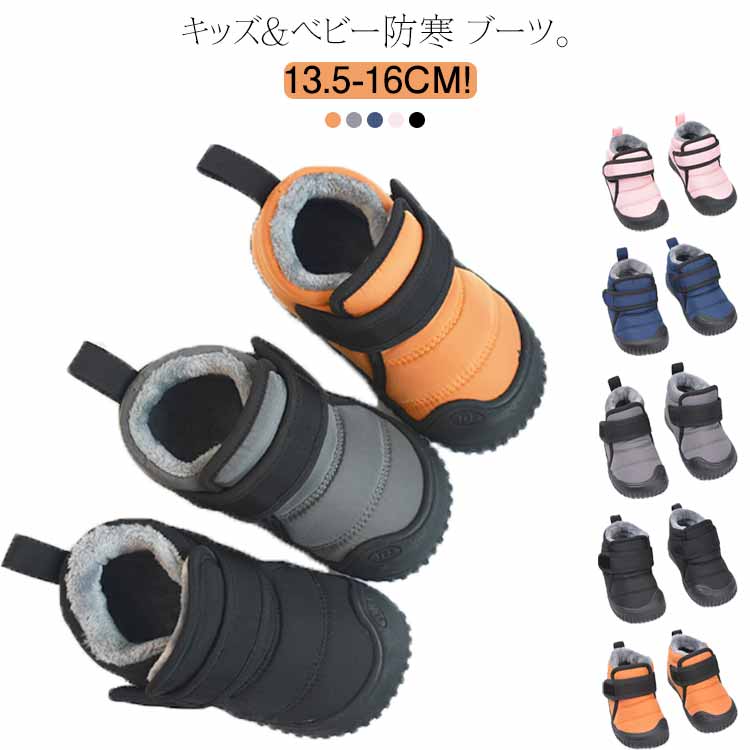 【送料無料】ムートンブーツ 裏起毛 男の子 女の子 スノーブーツ ショート 冬用 キッズ ブーツ ベビー 幼児 暖かい ブーツ アウトドア ウィンターブーツ スノーシューズ 防水 防寒 防滑 マジックテープ ミドル丈 カジュアル 綿靴 雪靴 ボアブーツ 長靴 撥水 保暖