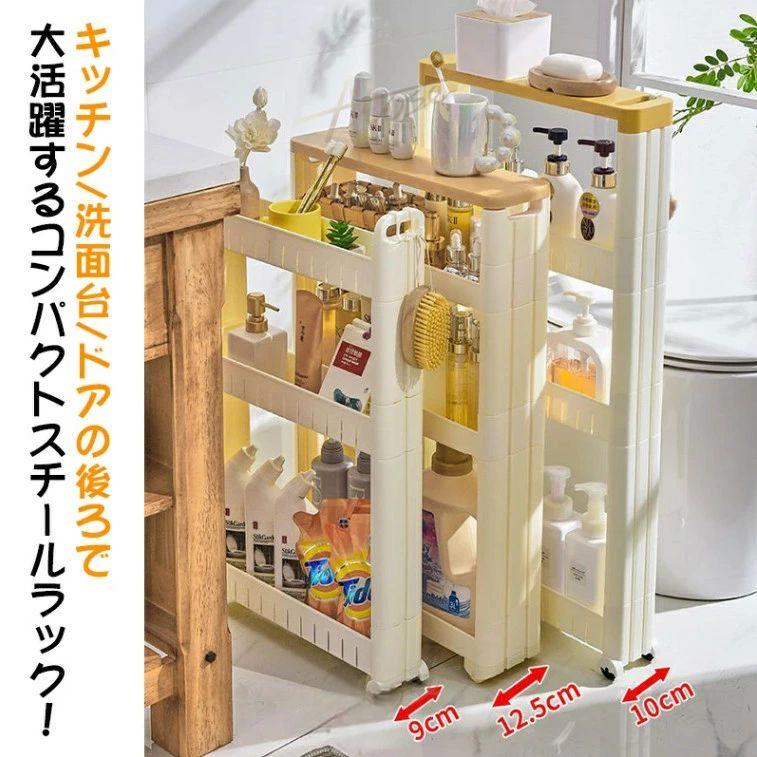 【送料無料】隙間収納 10cm以下 8cm 以下 すき間収納 ワゴン 幅7cm 奥行38 高さ65 ...