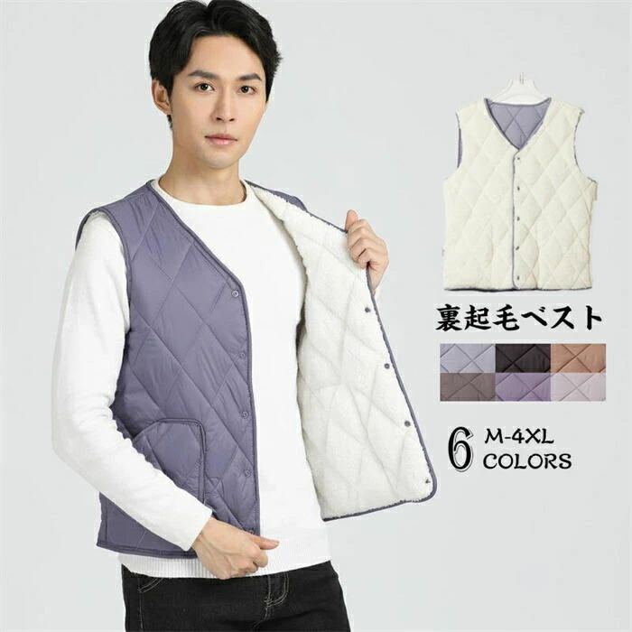 【送料無料】メンズ 中綿ベスト 裏起毛 前開き インナーベスト 防寒着 冬 秋服 防寒ベスト アウター 通勤 重ね着 あったか 温かい ダウンベスト 大きいサイズ 裏ボアコート Vネック 無地 冷え性対策 登山 インナー ベスト ショート丈 M-4XL 全5色 キルティングベスト(4.0)