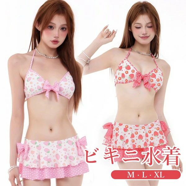 【送料無料】ビキニ水着 苺柄 水玉柄 水着 レディース 2点セット リボン フリル ノースリーブ ワイヤーなし パッド付 着痩せ セクシー 写真映え 撮影用 海 夏 サマー プール リゾート かわいい 旅行 温泉 大人 女性用 ジュニア 学生 女の子 ピンク レッド M L XL mg926m4m4m6