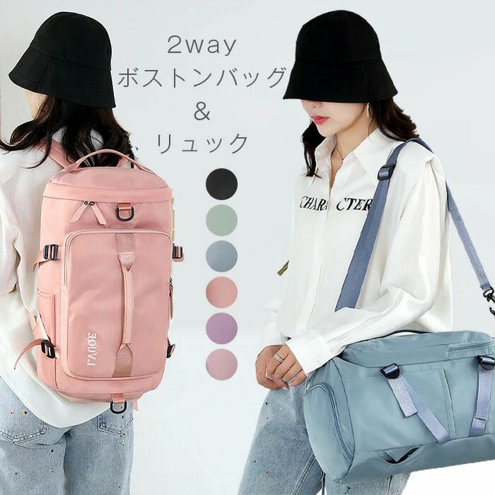 【送料無料】バッグ 修学旅行 大容量 レディース メンズ 旅行 軽量 旅行バッグ キャリーオンバッグ 2way リュック 大容量 女子 男子 学生 男女兼用 アウトドア 旅行バック スポーツバッグ ジムバッグ シューズ収納 軽い 1泊2日 2泊3日 バッグ 黒 ブラック