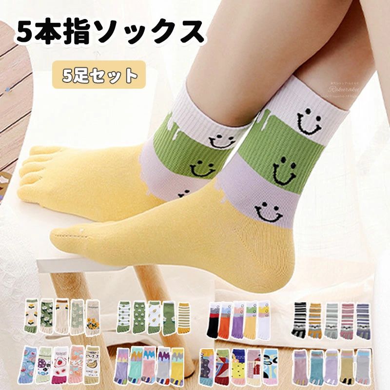 【送料無料】5本指ソックスレディース綿ハーフ丈五本指ソックス5本指靴下五本指靴下くつしたくつ下綿厚..