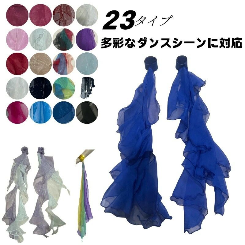 【送料無料】ダンス用アクセサリー