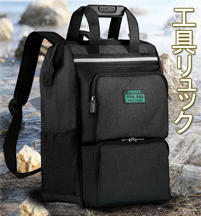 【送料無料】ツールバッグ バックパック 工具バッグ 工具袋 工具リュック 工具差し入れ 修理 カバン 電気 大容量 工具 大工道具 大口収納 オックスフォード バッグ 修理 工具収納 仕分け管理 運搬用 取り出しやすい 持ちやすい 撥水 手提げ 耐摩耗
