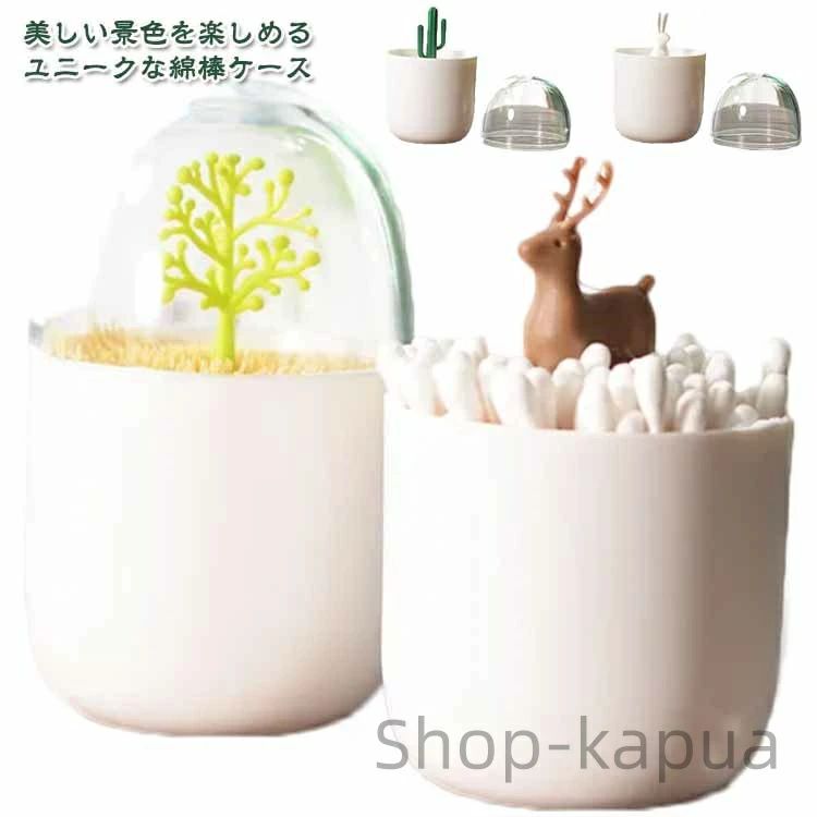 【送料無料】綿棒ホルダー 防塵 フタ付き インテリア 北欧 おしゃれ 可愛い 卓上収納 楊枝ホルダー 楊枝ケース コットンケース 綿棒ケース(4.0)