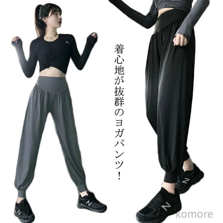 【送料無料】ヨガウェア ヨガパンツ ヨガ パンツ レディース おしゃれ かわいい 美脚効果 スポーツウェア 脚長効果 ジム