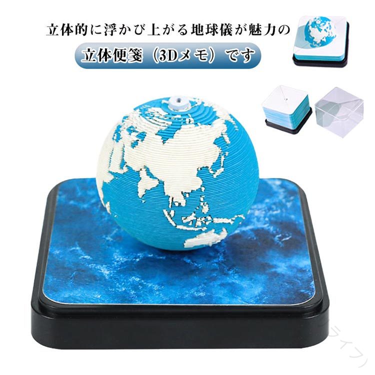楽天市場】立体地球儀の通販