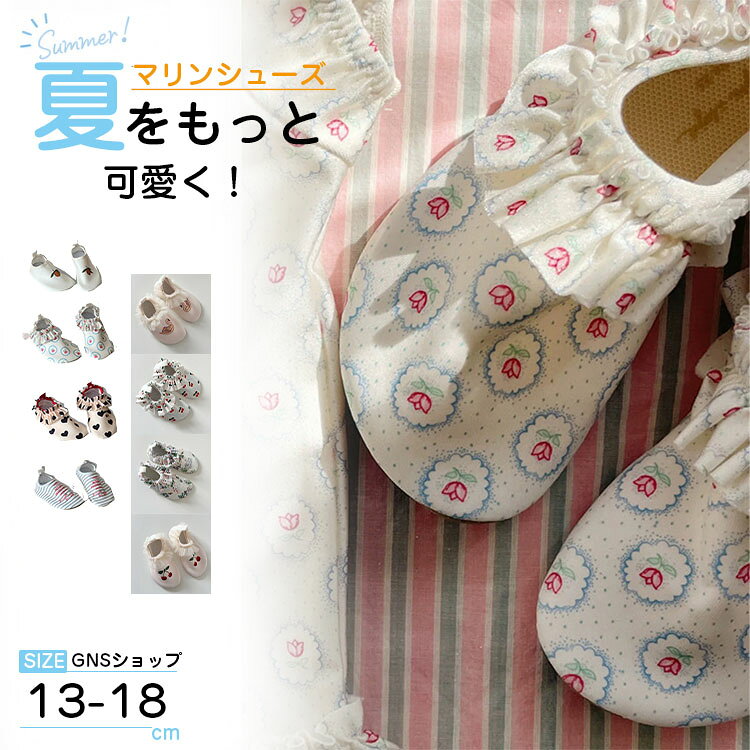 いらっしゃいませ 関連商品はこちら 最新作特集 人気売れ筋 HOT!!店長お勧め お得な情報 ※メールでのお問い合わせ：gns.rakuten. is@gmail.com ※電話：050-8886-6597 ※返品先：メールやお問い合わせよりご連絡いただければ、こちらからご返信いたします。 ※まとめて3,980円以上お買い上げで送料無料。沖縄地域は9 未満の場合、別途1 の送料がかかります。 #10084; #10084; #10084; #10084; #10084; #10084; #10084; #10084; #10084; #10084; #10084; #10084; #10084; #10084; #10084; ※色映りする可能性があるため、洗濯の際はご注意下さい。 ※生産工程での差や手作業での計測の為、数センチの誤差がある場合がございます。 ※モニターカラーにより写真と実際の色が違う場合がございます。 ※在庫システムの更新タイムラグにより、ご注文時に在庫がない場合がございます。予めご了承ください。 ※お急ぎの場合は予めご使用予定日をご連絡お願いいたします。 ※商品により納期が異なりますので、詳細は各商品ページをご確認いただくか、お問い合わせください。 #10084; #10084; #10084; #10084; #10084; #10084; #10084; #10084; #10084; #10084; #10084; #10084; #10084; #10084; #10084; ※返品・交換期限に関する時間は以下の通りです 商品を受け取った日から1週間以内に、弊店まで事前にご連絡いただければ、返品・交換の対応をさせていただきます。 返品・交換商品の返送期限は、商品を受け取った日から2週間以内となります。 2週間を過ぎての返品商品発送になる場合は 市場のシステム上、返品・交換の対応ができない場合がございますので、ご了承ください。 商品情報 番号 h -xswim-163 素材 ポリエステル+綿 洗濯方法洗濯機洗い可(弱い洗濯処理)/漂白剤使用不可/乾燥機使用不可/日陰つり干し 生産国CHIN キーワード マリンシューズ キッズ 子供 水陸両用シューズ 子供靴 男の子 女の子 アクアシューズ 滑り止め 軽量 速乾 通気性 柔らかい ビーチシューズ 川遊び ウォーターシューズ 水遊び 海水浴 岩場 水遊び用 水泳 プール アウトドア シュノーケリング フィットネス 子供 サンダル サイズ サイズ お勧め年齢 お勧め身長 お勧め体重 80 1-2 75-85 9-12 90 2-3 80-90 11-12.5 100 3-4 90-100 12.5-16 110 5-6 100-110 16-18.5 120 6-7 110-120 18.5-21.5 130 7-8 120-130 21.5-26.5 140 9-10 130-140 26.5-32.5 150 10-13 140-150 32.5-36 　