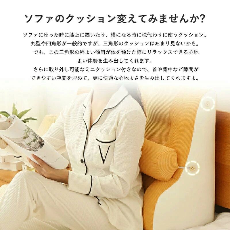 【送料無料】背もたれ 三角 腰 付きハイバック 腕枕 腰枕 背中・腰・首・腕をサポート 妊婦 三角枕 ベッド 枕付き ごろ寝 お昼寝 枕 腰痛 疲れない 洗える お昼寝 座椅子 ベッド用 自宅用 母の日
