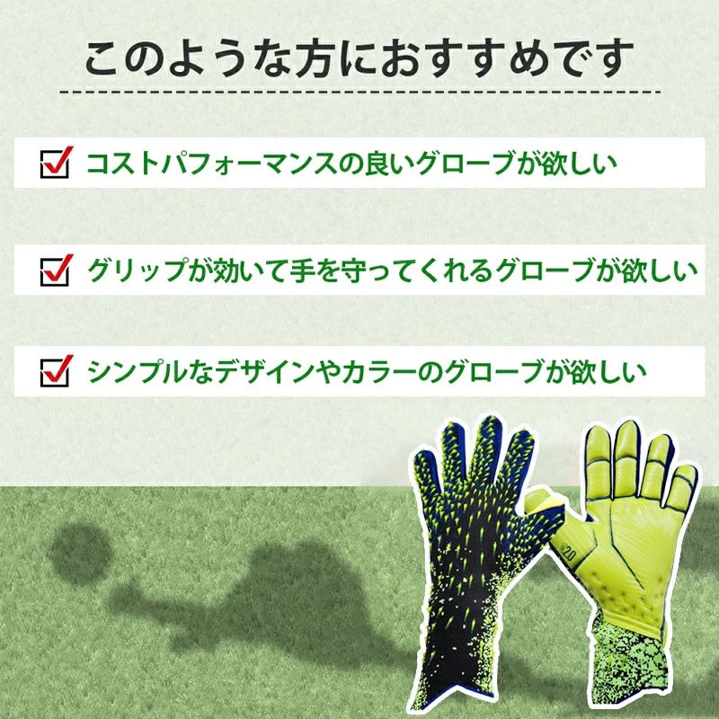 【送料無料】キーパーグローブ サッカー フットサル ジュニア ゴールキーパー 少年...