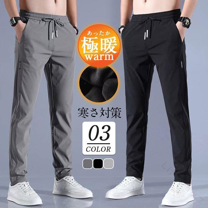 乐天商城 - 【送料無料】ジョガーパンツ メンズ スウェットパンツ 裏起毛 冬用 あったか 防寒 大きいサイズ スポーツウェア カジュアル チノパンツ 2. メンズ 暖かい ジョガーパンツ 裏ボア 防寒 極暖 スウェット 冬 スポーツ ゆったり 大きいサイズ対応 3. 冬用 メンズパンツ 裏起