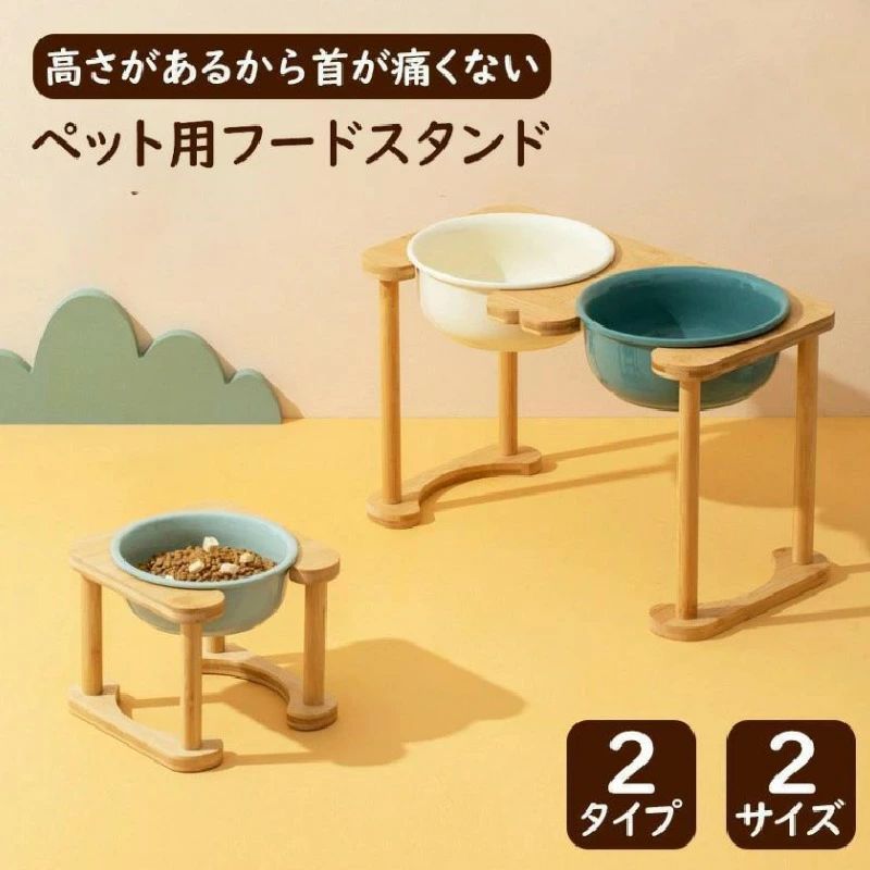 Other - 【送料無料】ペット用フードボウルスタンド 食器台 フードスタンド ペット食器台 フードボウル 食器 ペット ボウルつき フードボウルセット セラミックボウル ダブルフードボール