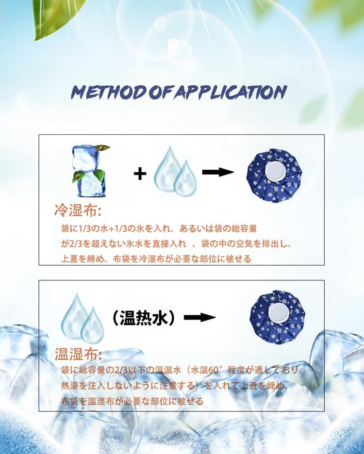氷嚢 アイスバッグ スプレー付き 氷のう アイシングバッグ 大口径 水漏れ防止 氷の...