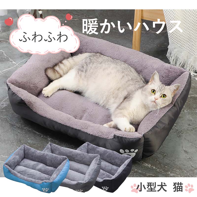 Rakuten - 【送料無料】大型犬 ペットベッド 秋冬用 犬用 ふわふわ 小型犬 犬 ペット 秋 冬 可愛い ふわふわ 犬ベッド 通年 犬猫用品 寝具 かわいい ふとん おしゃれ 洗える 角型 ふわふわ ペット用品 滑り止め 犬用ベッド 猫用 犬のベッド