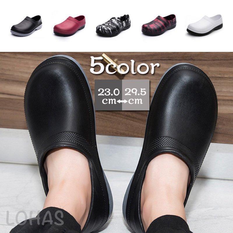 【送料無料】厨房シューズ コックシューズ キッチンシューズ レディース メンズ 飲食店 黒 白 作業靴 ..