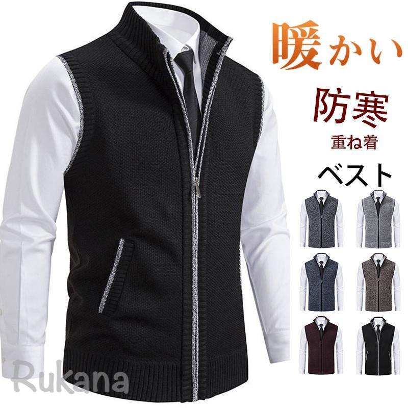 【送料無料】ベスト メンズ ニットベスト 前開き 暖かい トップス アウター カーディガン セーター 厚手 立ち襟 ビジネス ゴルフウェア..