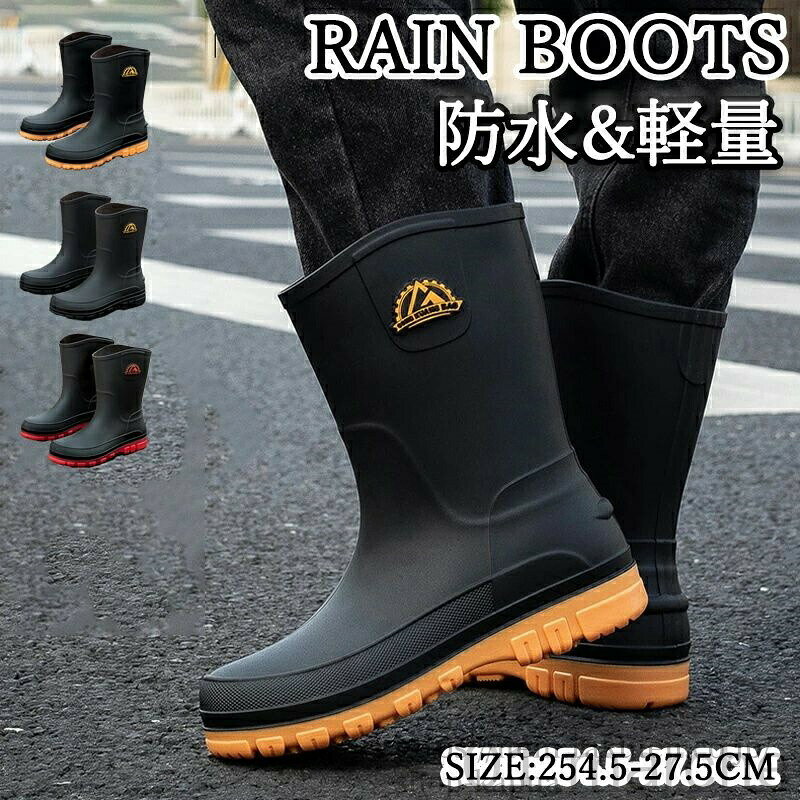 【送料無料】メンズファッション 雨の日スタイル 通勤用防水ブーツ アウトドア兼用 耐滑設計 コンコンパクト収納 ビジネスカジュアル対応 季節を問わず活躍(4.0)