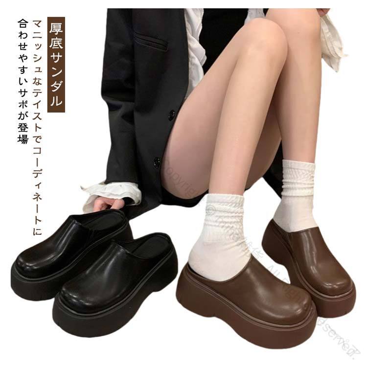 【送料無料】厚底 サボサンダル プラットフォーム クロッグ レディース 春夏 おしゃれ 快適 軽量 美脚効果 滑り止め 歩きやすい コンコンフォート 合成皮革 PU スリッポン カジュアル ヒール 履きやすい 脚長 シューズ 靴 無地 7cm 厚底サンダル サンダル