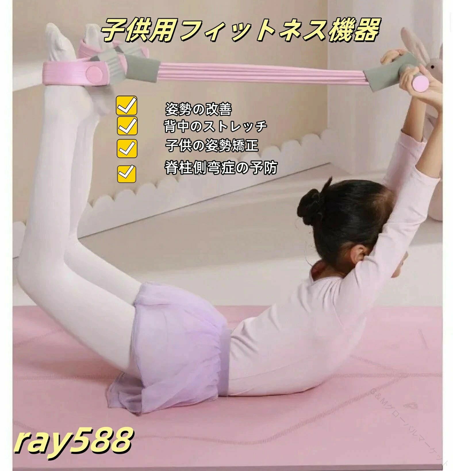 【送料無料】子供姿勢 背筋ストレッチ 側弯症予防 成長期サポート 猫背改善 正しい姿勢 キッズトレーニング 背筋サポーター 姿勢ベルト 子供用エクササイズ 学習姿勢 脊柱ケア