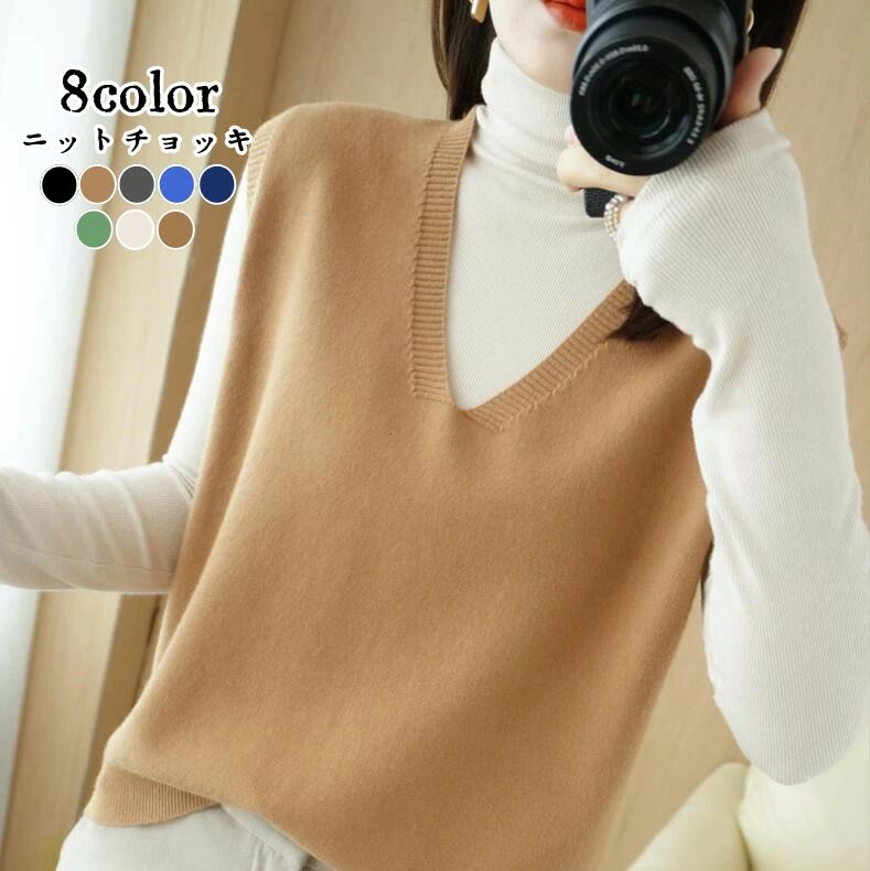 【送料無料】春 秋 レディース ニット ベスト Vネック シンプル トップス レディースベスト ニットジレ ニットチョッキ レイヤード プルオーバー おしゃれ 無地 カジュアル 大人 可愛い デイリー 通勤 通学 オフィス 上品 お出かけ 着痩せ効果 20代 30代 40代