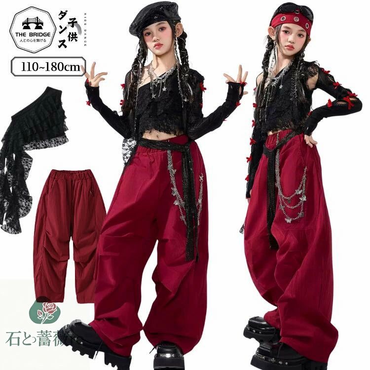 Rakuten - 【送料無料】キッズ ダンス 衣装 赤 セットアップ 女の子 ヒップホップ レース トップス パンツ 赤 黒 KPOP 韓国 子供服 派手 個性的 ダンス衣装 キッズ セット 発表会 ステージ衣装 イベント ズボン セット