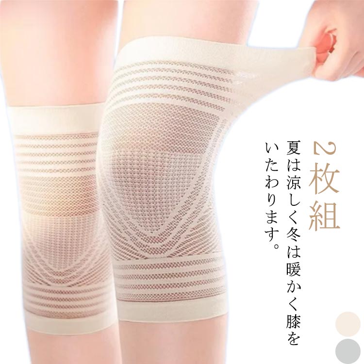 2枚セット滑り止め可能、ストレッチ性優れる膝当てです。夏は涼しく冬は暖かく膝をいたわります。吸湿性、吸水性に薄手素材！サラサラの風合いです。 サイズ S M L サイズについての説明 S適応体重35-55kg M適応体重55-75kg L適応体重75-90kg 素材 ポリエステル 色 2枚セットグレー 2枚セット肌色 備考 ●サイズ詳細等の測り方はスタッフ間で統一、徹底はしておりますが、実寸は商品によって若干の誤差(1cm〜3cm )がある場合がございますので、予めご了承ください。 ●製造ロットにより、細部形状の違いや、同色でも色味に多少の誤差が生じます。 ●パッケージは改良のため予告なく仕様を変更する場合があります。 ▼商品の色は、撮影時の光や、お客様のモニターの色具合などにより、実際の商品と異なる場合がございます。あらかじめ、ご了承ください。 ▼生地の特性上、やや匂いが強く感じられるものもございます。数日のご使用や陰干しなどで気になる匂いはほとんど感じられなくなります。 ▼同じ商品でも生産時期により形やサイズ、カラーに多少の誤差が生じる場合もございます。 ▼他店舗でも在庫を共有して販売をしている為、受注後欠品となる場合もございます。予め、ご了承お願い申し上げます。 ▼出荷前に全て検品を行っておりますが、万が一商品に不具合があった場合は、お問い合わせフォームまたはメールよりご連絡頂けます様お願い申し上げます。速やかに対応致しますのでご安心ください。